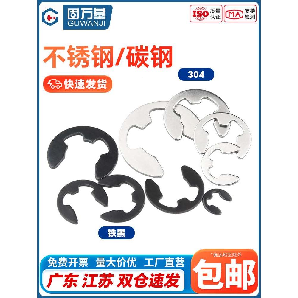 304不锈钢卡簧卡环e型卡簧挡圈开口卡扣M1.2M2.5M3M4M5M6M8M10M15