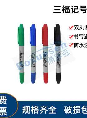 美国三福记号笔 Sharpie室实验室无尘双头记号笔 32001 32002 320