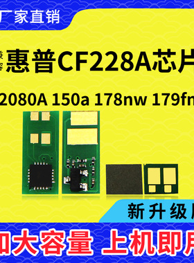 兼容HP28A硒鼓芯片427FDW惠普287A M501DN M527Z M402DW M426FDW