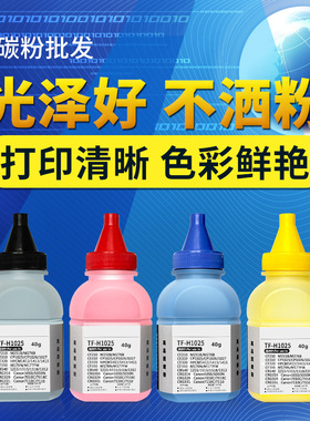 兼容惠普CE320A碳粉CF350A墨粉M251 M177FW HP1415 CB540A CC530A