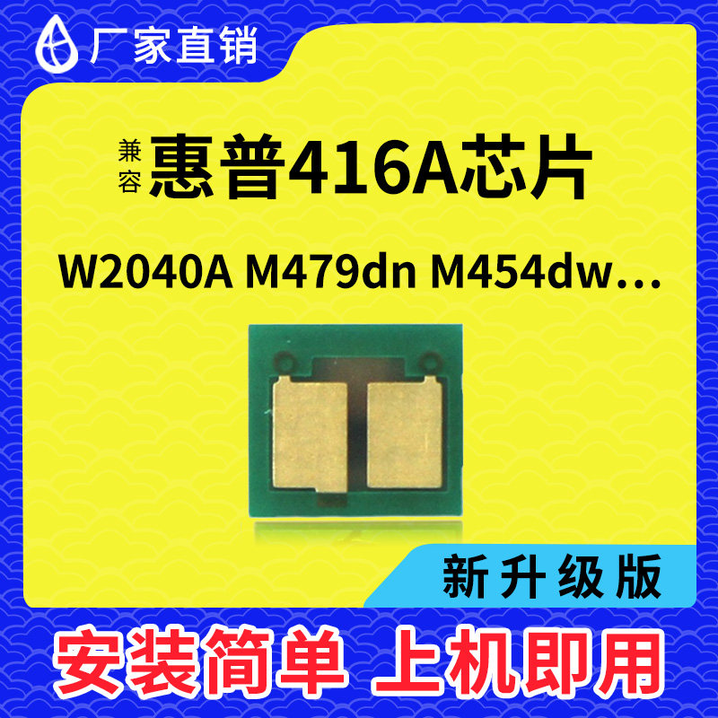 w2040a计数芯片416A415长久芯片