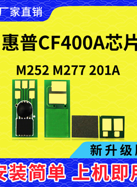兼容惠普M277DW芯片M377DW硒鼓274N M252DW M452NW M477FNW HP252
