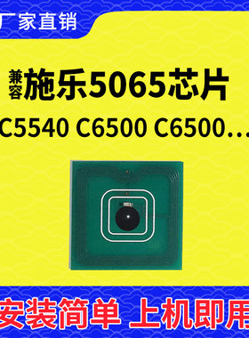 兼容富士施乐5065粉盒芯片5540硒鼓6550碳粉7550墨粉5400墨盒7500