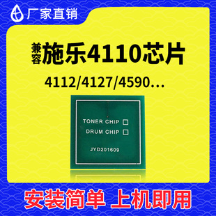 兼容富士施樂4110粉盒芯片4112硒鼓芯片4127復印機4590墨粉盒4595
