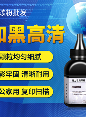 适用得力T108碳粉T118墨粉M1120W P1120W M1118W P1118 M1018通用