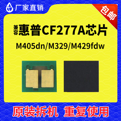 CF77AHP77am405dn打印机