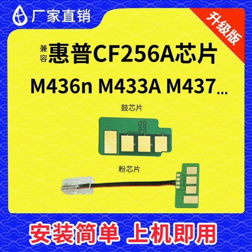 惠普兼容cf256am439粉盒