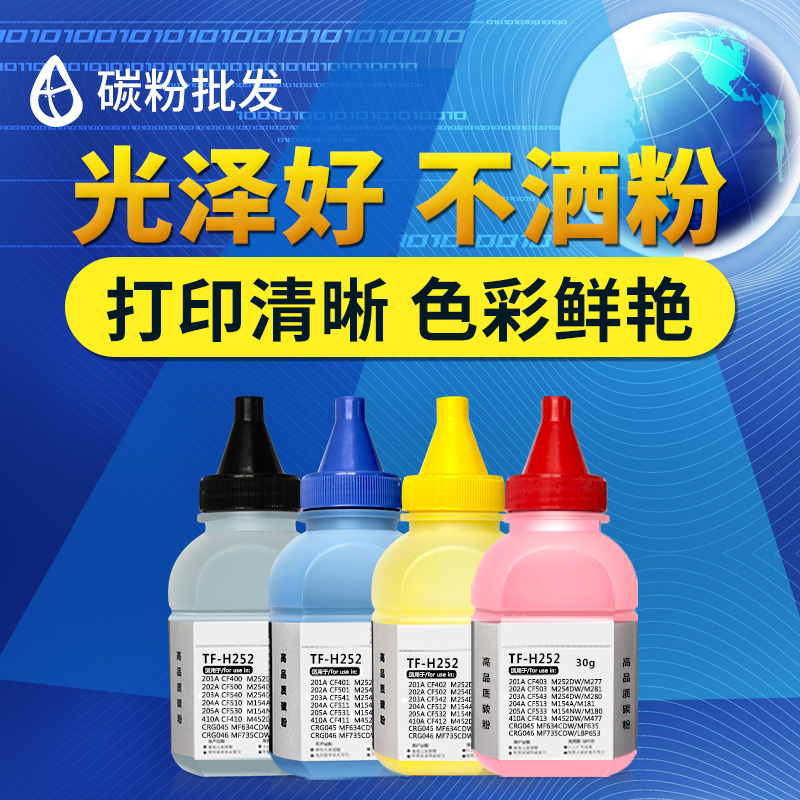 hp兼容惠普打印机墨粉