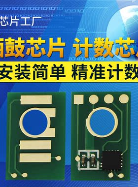 兼容理光IMC2000芯片IMC2500计数粉盒C3000 3500 C4500 C6000硒鼓