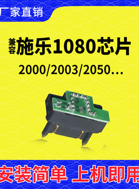 兼容富士施乐1080硒鼓芯片2000复印机2003鼓架2050碳粉1050墨粉盒