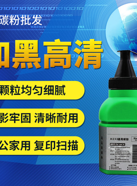 兼容惠普CF217碳粉218 230 233 黑M130fn M104A1 M104w打印机墨粉