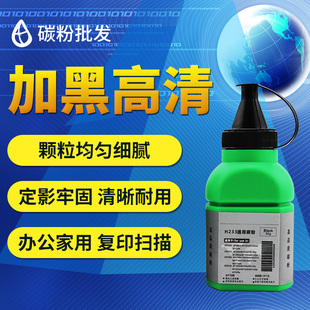 M104A1 兼容惠普CF217碳粉218 黑M130fn 233 M104w打印机墨粉 230