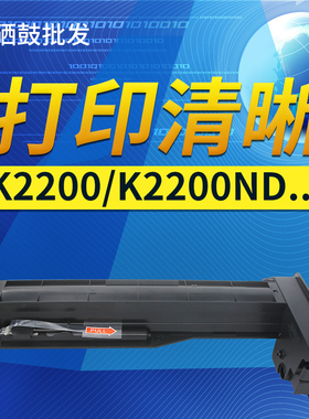 兼容 三星k2200粉盒r707l成像鼓d707s墨粉盒2200dn硒鼓2200碳粉盒