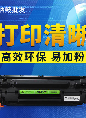 佳能兼容硒鼓打印机墨盒
