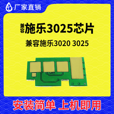 兼容富士施乐3025硒鼓芯片3020打印机感光鼓WorkCentre 3025鼓架