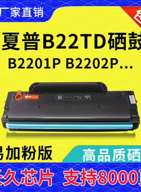 兼容YN夏普ar100td硒鼓ar-b22td 2201p 2202x长城h101粉盒a110p