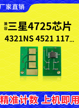 三星4725芯片1174521hsSCX4821