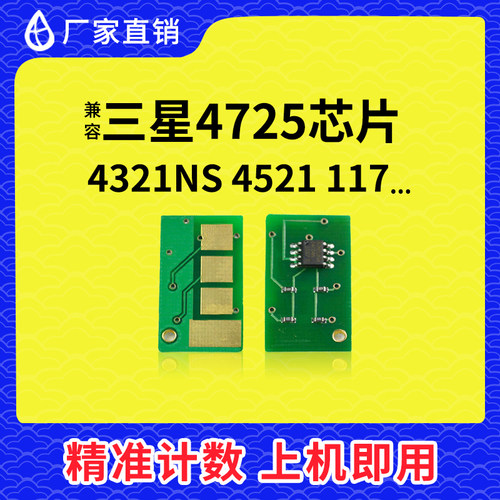 三星4725芯片1174521hsSCX4821