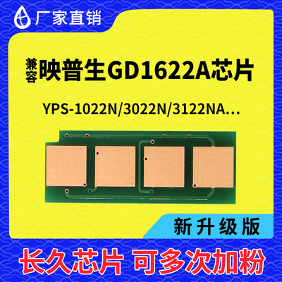 兼容映普生TD1622A芯片1022N 3022n 3122 4022 1122 3522 4122NWH