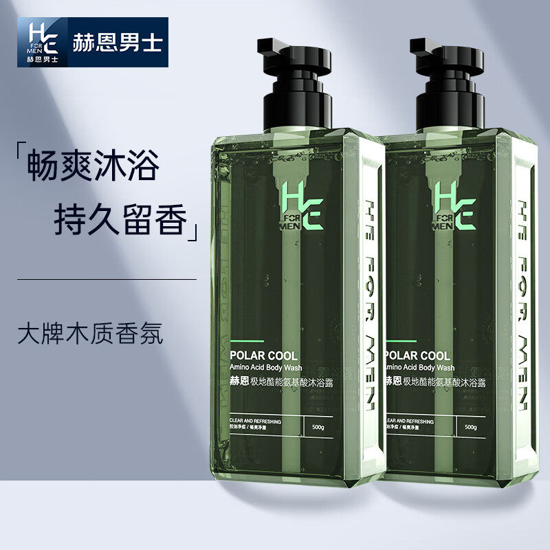 赫恩男士沐浴露套装持久留香古龙香水官方正品净螨专用洗发水膏液