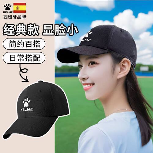 卡尔美KELME防晒遮阳速干运动帽