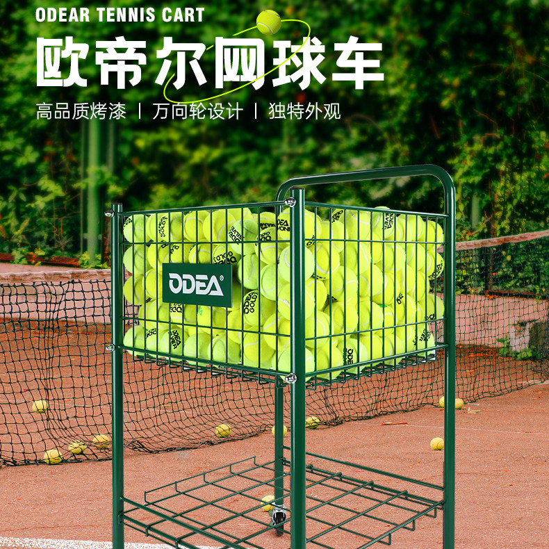 欧帝尔网球教练车训练网球框可放300颗球便携可折叠收纳筐带轮子