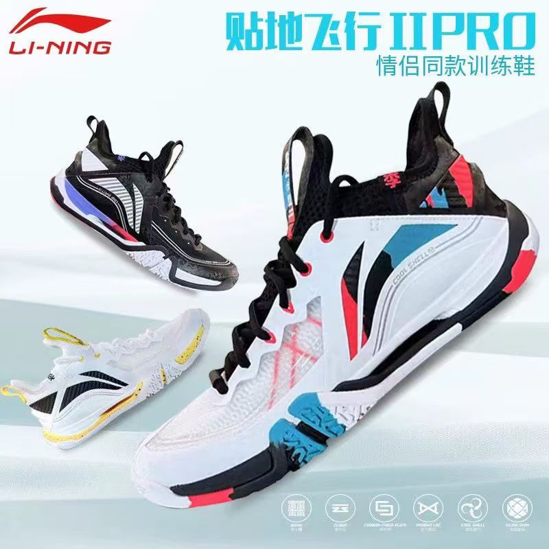李宁羽毛球鞋 贴地飞行II PRO 男女款减震回弹透气运动专业比赛鞋