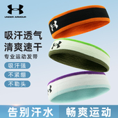 安德玛发带运动吸汗止汗带女头巾导汗带跑步篮球头带健身束发带男
