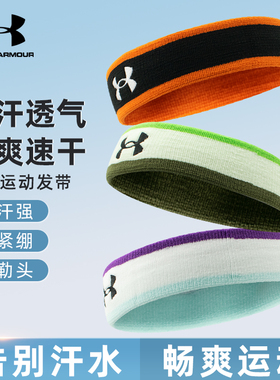 安德玛发带运动吸汗止汗带女头巾导汗带跑步篮球头带健身束发带男