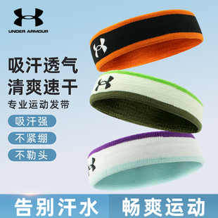 安德玛发带运动吸汗止汗带女头巾导汗带跑步篮球头带健身束发带男