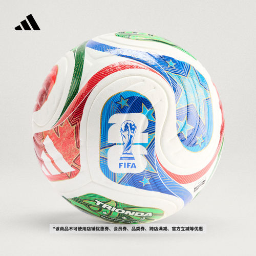 Adidas阿迪达斯2026年美加墨世界杯足球FIFA比赛用球热粘合JD8021