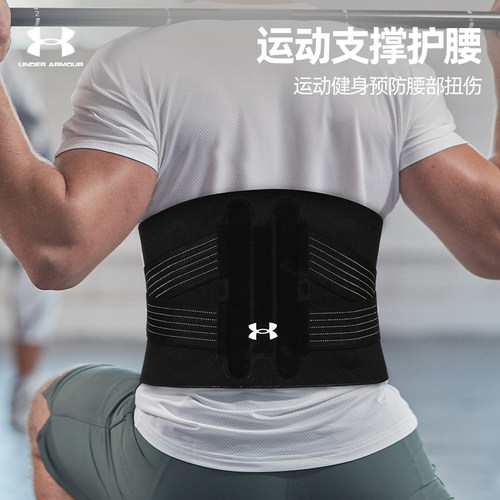 安德玛健身腰带运动护腰