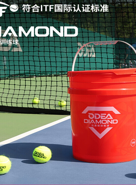 欧帝尔Odear网球DIAMOND钻石球训练网球无压耐打成人进阶 DD8