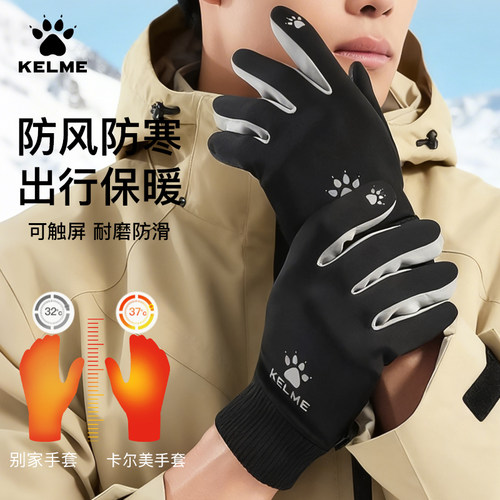 卡尔美冬季加绒保暖跑步骑行手套