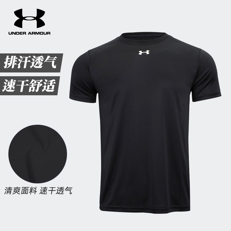 安德玛官方旗舰UA短袖男款运动上衣篮球训练跑步健身服速干衣T恤