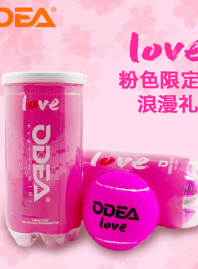ODER欧帝尔粉色网球love款送女生礼物2粒装灌装示爱节日网球