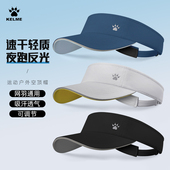 卡尔美跑步空顶帽女 KELME防晒遮阳速干夏季 防紫外线运动网球帽男