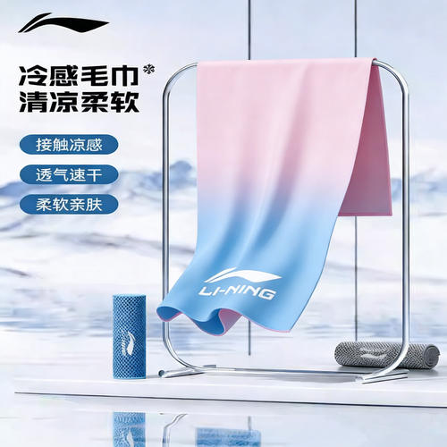 Lining李宁AMJV013羽毛球运动毛巾吸汗擦汗渐变色凉感大尺寸