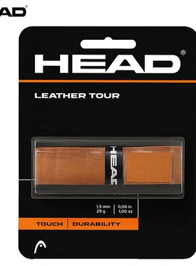 head海德内柄皮网球拍小牛皮柄皮握把布缓震底胶手胶手感佳282010