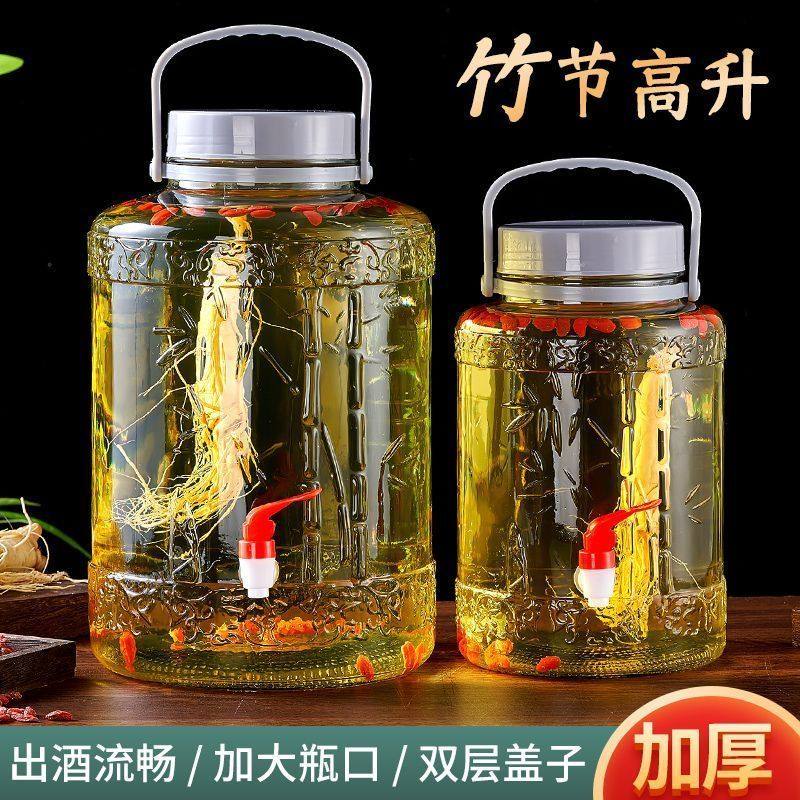 泡酒专用酒瓶大口径存酒加厚玻璃酒罐带龙头高档人参药材密封酒坛