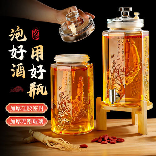 高档密封带龙头10斤药酒家用人参