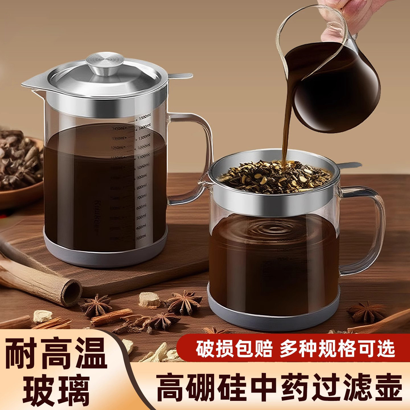 中药过滤量杯药渣滤网神器超细滤药器食品级玻璃壶汤药网筛耐高温