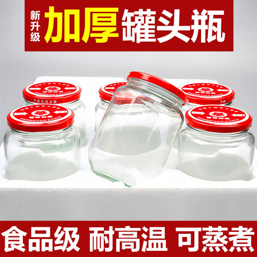 玻璃密封罐食品级耐高温可蒸煮