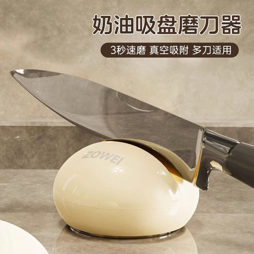 奶油风圆球磨刀石家用厨房快速磨菜刀磨剪刀工具新款吸盘磨刀神器
