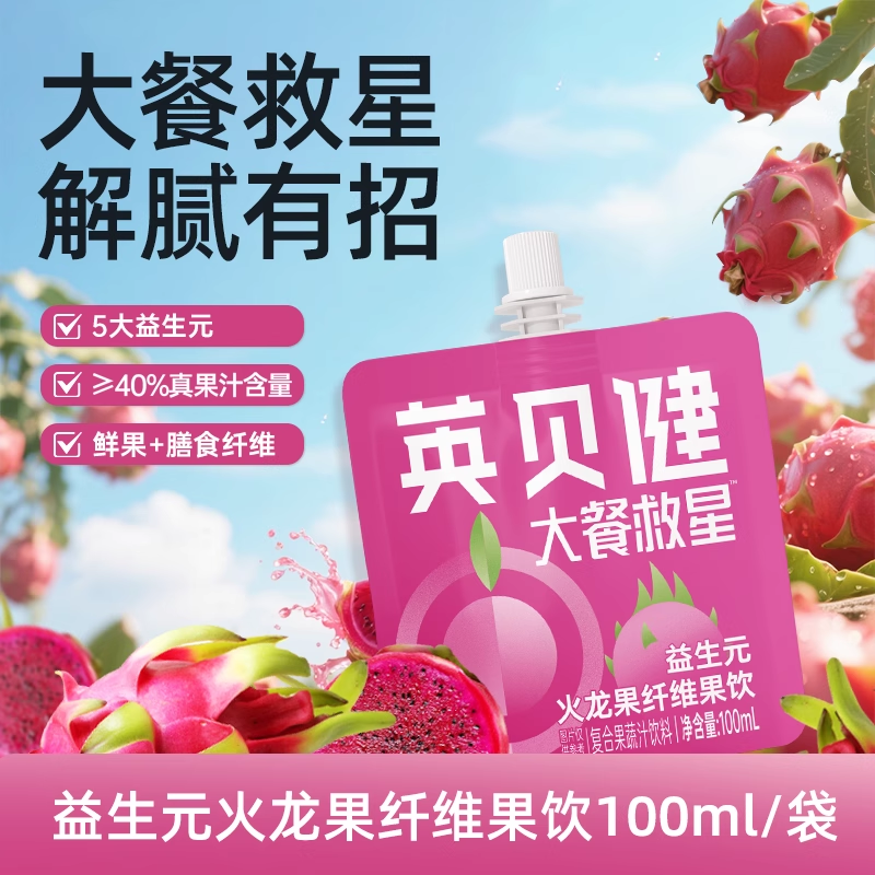 英贝健火龙果复合果蔬汁100ml