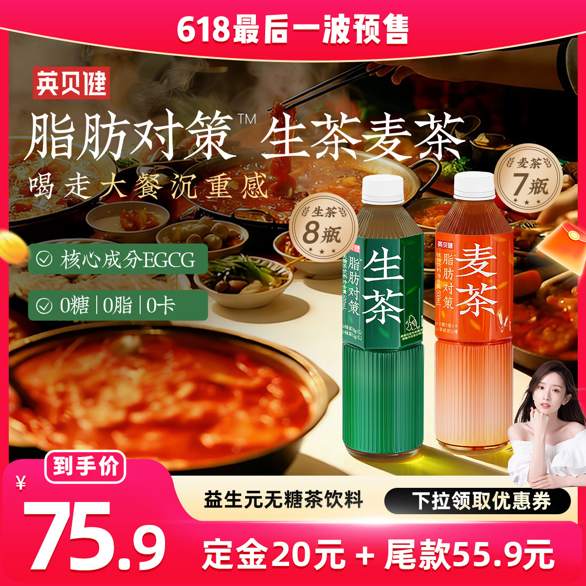 【晁然】英贝健生茶无糖茶饮料抹茶绿茶0糖麦茶调味茶旗舰店zb