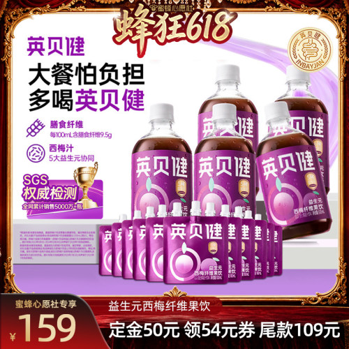 拍1发4 赠2袋100ml西梅汁