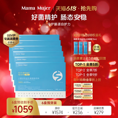 勉易球pro六联活性益生菌