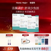 Mama Mujer隈舒喜岩藻多糖罗伊式 乳杆菌复合口服益生菌固体饮料