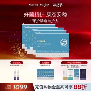 MamaMujer勉易球pro六联活性益生菌双歧杆菌成人儿童肠胃cect5716
